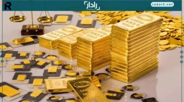 سعر سبيكة الذهب 10 جرامات في مصر يتجاوز 63 ألف جنيه الثلاثاء 14-10-2025